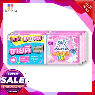 โซฟี แบบกระชับ ซูเปอร์อัลตร้าสลิม 0.1 ขนาด 23 ซม. 4 ชิ้น แพ็ค 6 ห่อ ผลิตภัณฑ์สำหรับผู้หญิง Sofy Body Fit Ultra Slim 0.1