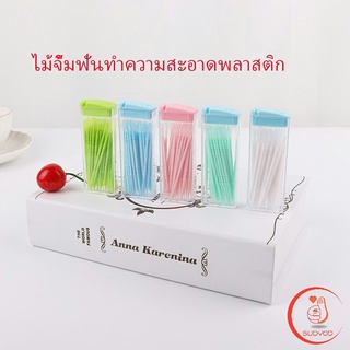 ไม้จิ้มฟันกล่องพลาสติก สีสันไม่เป็นอันตราย  2 ด้าน แบบซอง toothpicks