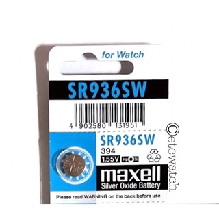 ถ่านกระดุม Maxell SR936SW / 394 1 ก้อน