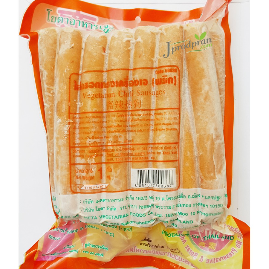 ไส้กรอกทรงเครื่องเจ (พริก) 900 กรัม (ใหญ่) Yt อาหารเจ อาหารมังสวิรัติ |  Shopee Thailand