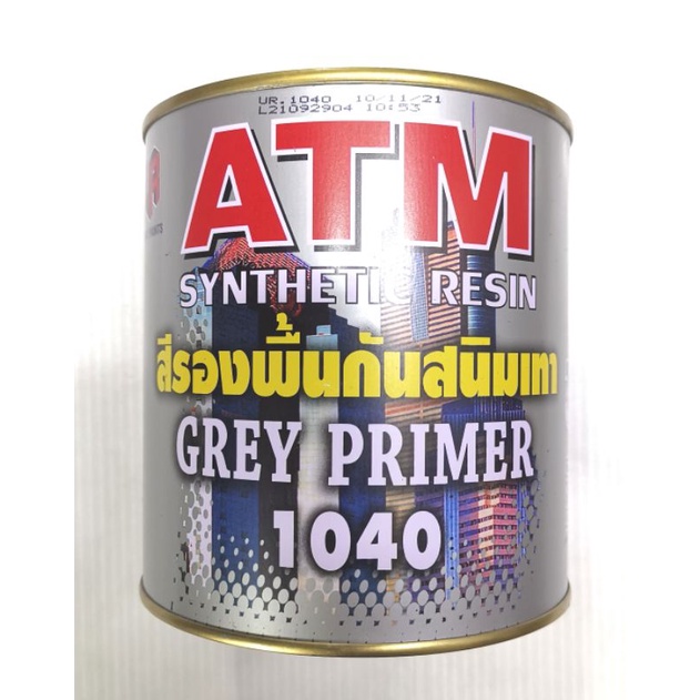 ATM​ 1040 สีรองพื้นกันสนิม​เทา​ สีกันสนิมเทา​ 0.875​ ลิตร​ สีกันสนิม​ATM​ GREY PRIMER 1040