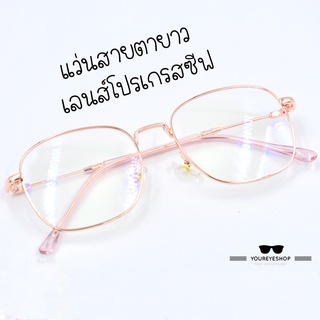 แว่นโปรเกรสซีฟ สายตายาว ไร้รอยต่อ มัลติโฟกัส 3 in 1 ใช้อ่านหนังสือและมองไกลได้ รุ่น 7513pro