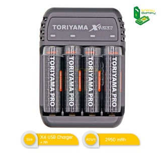 Toriyama แท่นชาร์จ X4 USB Charger พร้อมถ่านชาร์จ Toriyama Pro AA 2950 mAh (Pack 4)