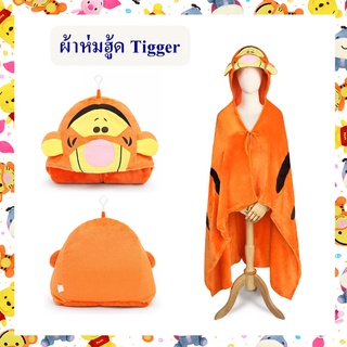 Disney ลิขสิทธิ์แท้ ผ้าห่มมีฮู้ด Tigger สำหรับผู้ใหญ่