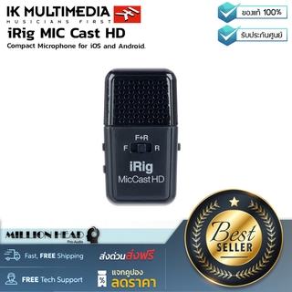 IK Multimedia : iRig MIC Cast HD by Millionhead (ไมโครโฟนขนาดกะทัดรัดที่มีรูปแบบการเลือกรับเสียงจาก ด้านหน้า / หลัง / สอ