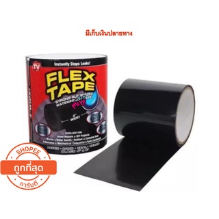 เทปกาวอเนกประสงค์ FLEX TAPE เทปกาวอุดรอยน้ำรั่ว เหนียว แน่น คงทน ยังไม่มีคะแนน  ขนาด 4x60 นิ้ว  สีดำ