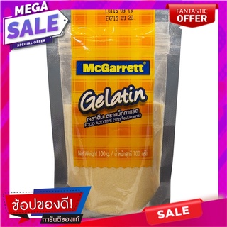 แม็กกาแรตเจลาตินผง 100กรัม McGarrett Gelatin Powder 100g.