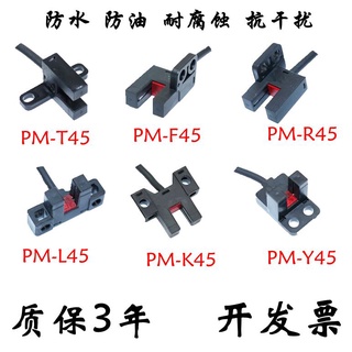 Panasonic เซนเซอร์โฟโตอิเล็กทริก PM-L25 L45 R45 T45 K45 Y45 F45 T65 Y65 L65