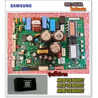 อะไหล่ของแท้/เมนบอร์ดคอยด์ร้อนแอร์ซัมซุง/SAMSUNG/DB93-13183E/DB82-01456A/ASSY PCB MAIN แถมอีอีพรอม