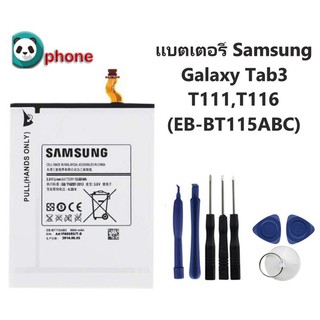 แบตเตอรี่ Samsung Galaxy Tab 3,T111,T116 (EB-BT115ABC)แบตเตอรี่ Samsung Galaxy Tab 3 7. Lite, Tab V T116,T111