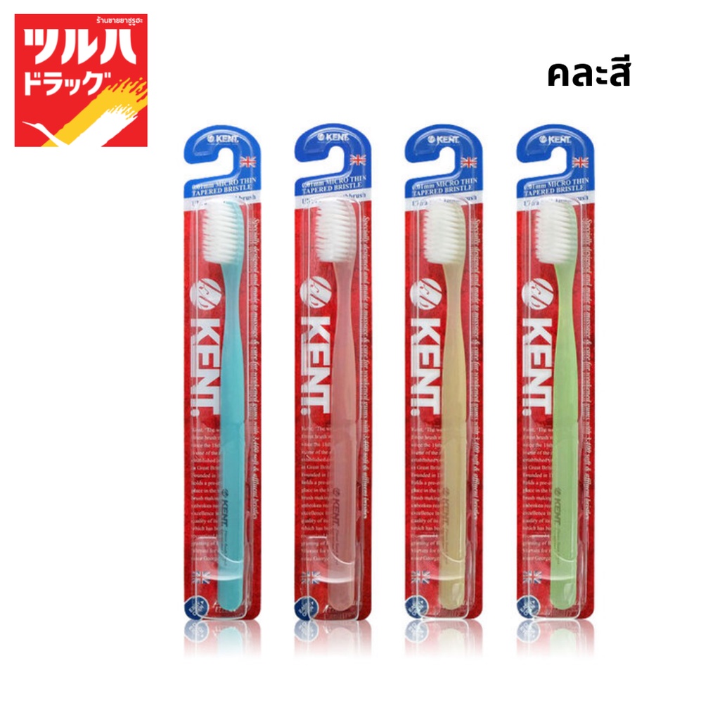 เคนท์ แปรงสีฟัน อัลตร้าซอฟท์ 1 ชิ้น/Kent Toothbrush 1 pcs
