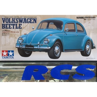 🏁 TAMIYA 58572A ชุดคิท M-06 บอดี้ VOLKSWAGEN BEETLE ไม่มีสปีดคอนโทรล without ESC (VW)