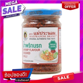 แม่ประนอมน้ำพริกนรก 134กรัม เครื่องปรุงรสและเครื่องเทศ Mae Pranom Hell Chili Paste 134 gm.