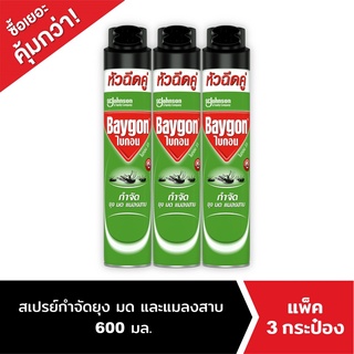 ไบกอนเขียว สเปรย์กำจัดยุง มด แมลงสาบ 600 มล. แพ็ค 3 Baygon Multi Insect Killer Aeresol Spray 600ml Pack 3