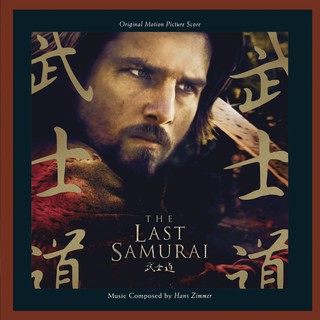 ซีดีอัลบั้มเพลงประกอบหนัง "The Last Samurai" มหาบุรุษซามูไร (Original Soundtrack) [CD]