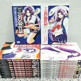 boxset หนังสือการ์ตูน อิสึนะ ตอนต่อ มืออสูร นูเบ ครบ1-2ภาคจบ คนทรงปราบวิญญาณ izuna neo ล่าปิศาจ ล่าปีศาจ เรท 18+ กล่อง