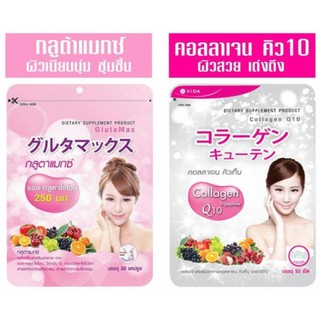 แม่ค้าก็ทานเองนะคะ 💗Glutamax L-Glutathione (30แคปซูล) และแบบซองเล็ก12แคปซูล (1กล่อง3ซอง)Vida Collagen Q10(52เม็ด)