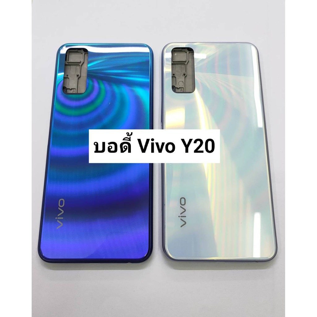 อะไหล่บอดี้ Body รุ่น Vivo Y20 สินค้าพร้อมส่ง  สีอาจจะผิดเพี้ยน อาจจะไม่ตรงตามที่ลง