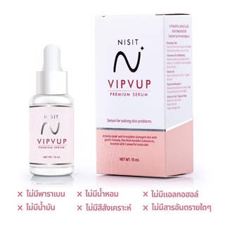 Nisit VIPVUP Premium Serum นิสิต วิบวับ เซรั่ม 15ml. [1ขวด]