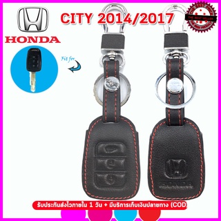 ปลอกกุญแจหนังแท้รถฮอนด้า Honda City 2014-2017 เคสหนังแท้หุ้มรีโมทกันรอย ซองหนังแท้ใส่กุญแจกันกระแทก สีดำ ด้ายแดง