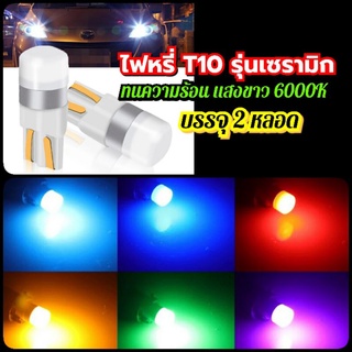 2หลอดไฟหรี่รุ่นเซรามิก 3030ทนความร้อนสำหรับพื้นที่แคบ 12Vสำหรับรถยนต์และมอไซด์
