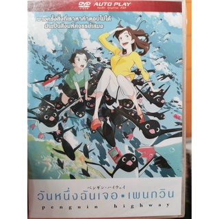 DVD เสียงไทยเท่านั้น : Penguin Highway วันหนึ่งฉันเจอ เพนกวิน " Japanese Animation Cartoon การ์ตูนญี่ปุ่น "