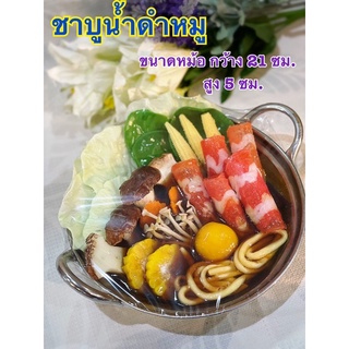 โมเดลชาบู (ชาบูน้ำดำหมู)ราคาดังกล่าวเฉพาะหม้อชาบู ไม่รวมอุปกรณ์ตกแต่งอื่นๆ