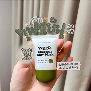 Veggie Charcoal Clay Mask มาร์ค ไพรเย็น Phaiyen Mask สมุนไพร