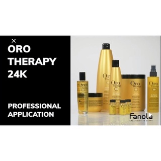 Oro Therapy 24k  สปาผม ผสมทองคำ เพิ่มความเงางาม หอม นุ่มสลวยแบบมีวอลลุ่ม