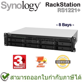 Synology NAS RackStation DS2422+ 8-bay เครื่องจัดเก็บข้อมูลบนเครือข่ายชนิดติดตั้งในตู้แร็ค 8 ช่อง ของแท้ ประกันศูนย์ 3ปี