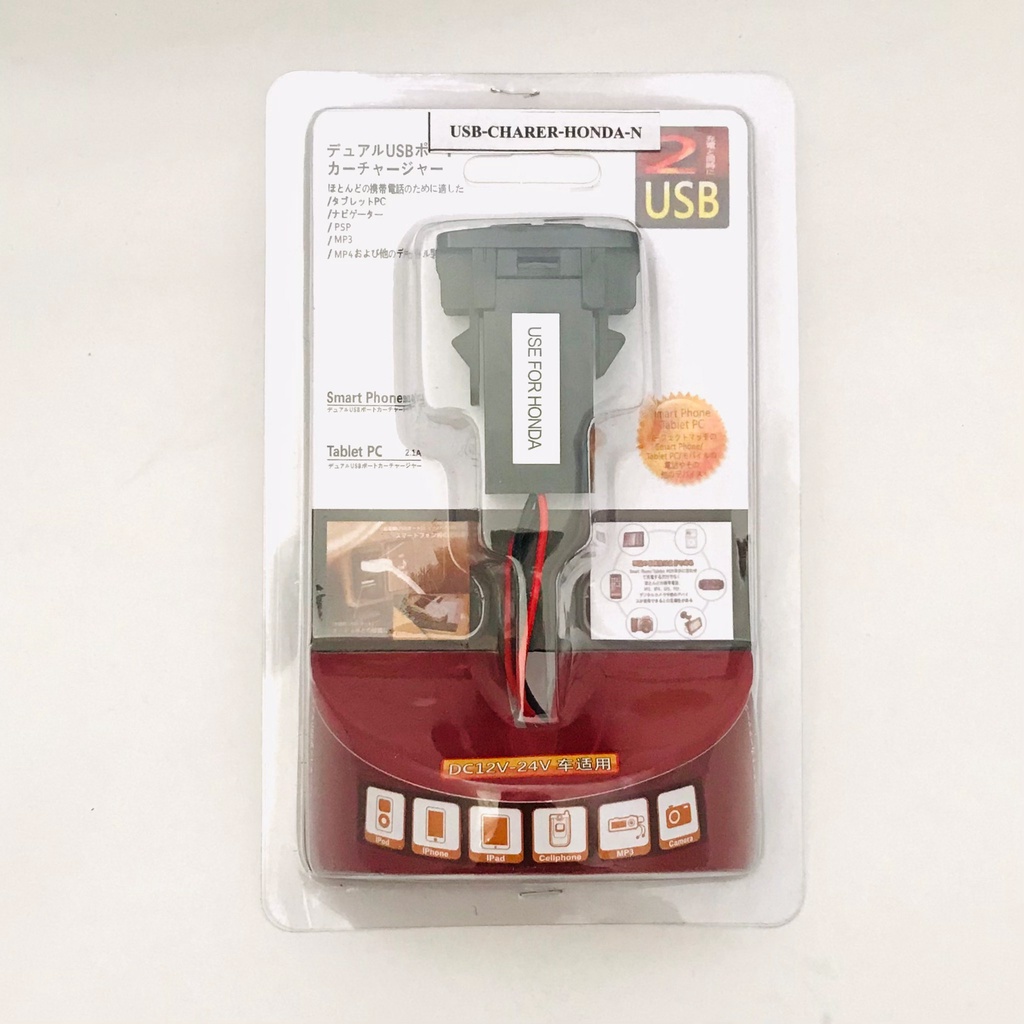 สายชาร์จ USB HONDA สาย USB CHARGER ตรงรุ่น HONDA สายชาร์จในรถ