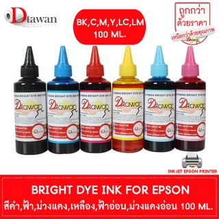 หมึกเติม EPSON  by DTawan น้ำหมึก BRIGHT DYE INK ให้ภาพสีสวย สด ใช้พิมพ์ภาพถ่าย เอกสาร สำหรับปริ้นเตอร์อิงค์เจ็ท EPSON