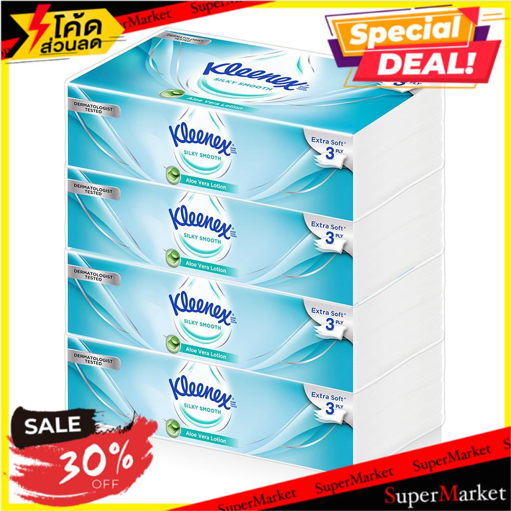 ✨โดนใจ✨ กระดาษเช็คหน้า KLEENEX SIKY SMOOTH แพ็ค 4 FACIAL TISSUE KLEENEX SILKY SMOOTH 70-SHEET PACK4 