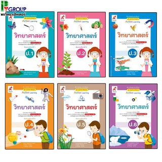 สื่อฯ แม่บทมาตรฐาน วิทยาศาสตร์ ป.1-6