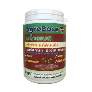 อะโกเบส 500g Humic Acid ปรับปรุงดิน ลดปัญหาดินแน่น ดินโปร่งฮิวมิคแบบเม็ดตักโรย ไม่ละลายน้ำ Agrobase500g