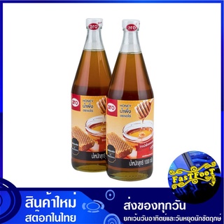 น้ำผึ้งแท้ 100% 1000 กรัม (2ขวด) เอโร่ Aro Honey น้ำผึ้ง น้ำผึง น้ำผึ่ง น้ำผึ๊ง น้ำเชื่อม