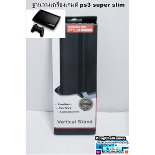 ฐานวางเครื่องเกมส์ ps3 super slim