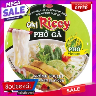 เฝอก๋วยเตี๋ยวเส้นเล็กกึ่งสำเร็จรูปชนิดถ้วยรสไก่ 70กรัม Pho Instant Small Noodles Cup Chicken Flavor 70 g.