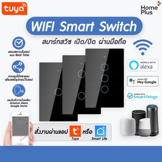 (มีประกัน) Tuya Switch WIFI Smart Touch สวิตช์ไฟ WIFI สมาร์ทสวิซ สั่งงานผ่านมือถือ แบบต่อสายN ไม่ต้องใช้capa สวิตซ์ไฟ