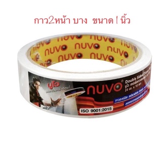 เทปเยื่อกาว 2 หน้าแบบบาง NUVO ราคาต่อ 1 ม้วน