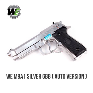 WE M9A1 SILVER GBB ( AUTO VERSION ) แถม แก๊ส 1 กระป๋อง +กระสุน 1,000 นัด+เป้ากระดาษ 10 แผ่น