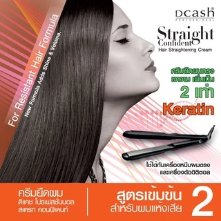 ครีมยืดผม Dcash Straight ดีแคช โปร สเตรท คอนฟิเดนท์ ครีมยืดผม เข้มข้นมาก ผมยืดยาก 500 มล. (แพ็คคู่ครีมโกรก) มี 3 สูตร