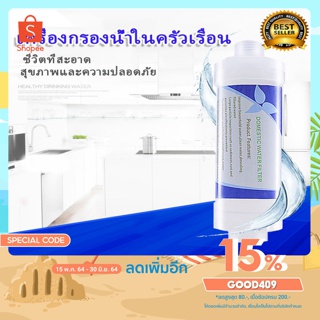 [ใส่ GOOD409 ลด 15%] ฟิลเตอร์ กรองน้ำฝักบัว กรองน้ำประปา Water Filter ปลอดภัยสำหรับคุณและครอบครัว