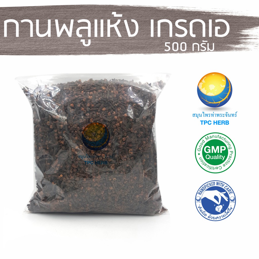 กานพลูแห้ง (เกรดเอ ไม่ผสมก้าน) เริ่มต้น 39 บาท < ราคาส่งสอบถาม > / ดอกกานพลู ก้านพลู clove กานพลู กานพู กานพลูอบแห้ง