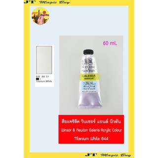 สีอะคริลิคแกเลอเรีย (เบอร์ 644) วินเซอร์ แอนด์ นิวตัน Winsor &amp; Newton Galeria Acrylic Colour [60 ml.]