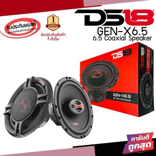 ลำโพงติดรถยนต์ 6นิ้ว DS18 รุ่นGEN-X6.5 ลำโพง 6.5นิ้ว 4โอม แกนร่วม 3ทาง เสียงเบสดี กลางชัดแหลมใสสัญชาติอเมริกัน ดอกลำโพง