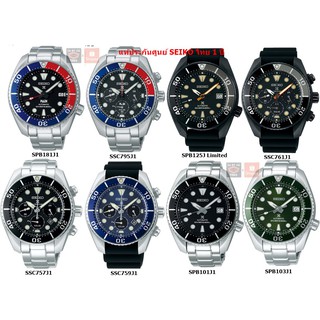 New Sumo  Seiko Prospex SPB101J SPB103J SPB101J1  SPB103J1 ประกันศูนย์ไทย 1 ปี