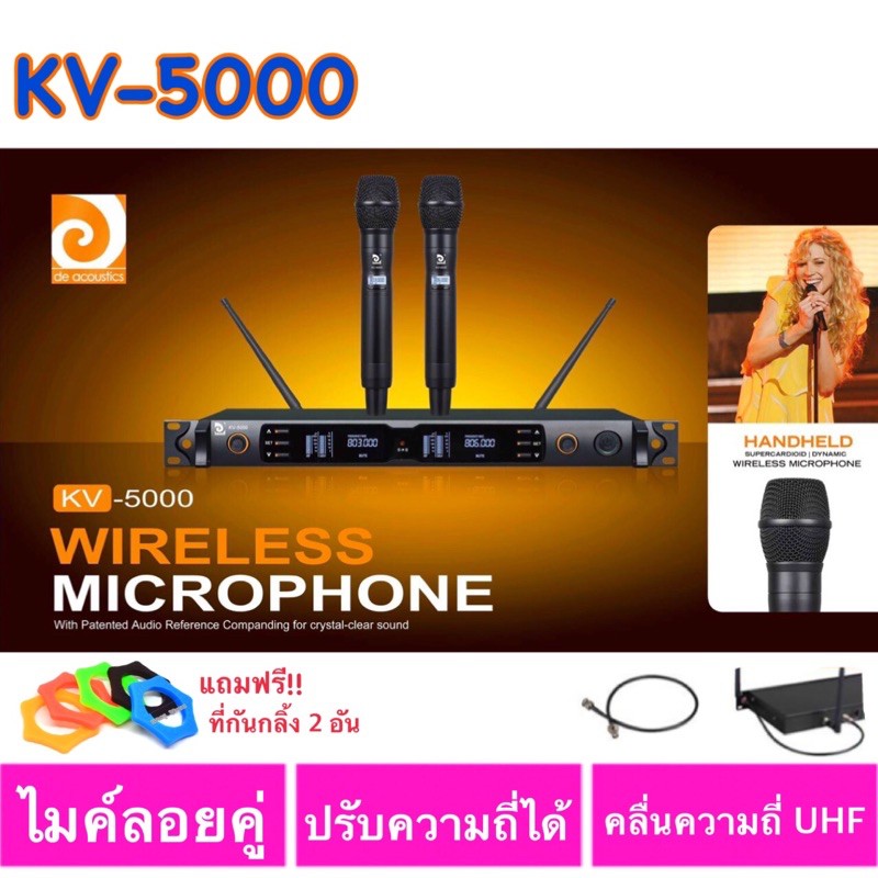 De Acoustics ไมค ลอยถ อค ร น Kv 5000 ปร บความถ ได ลดเหล อ 3 990