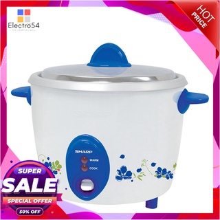 ชาร์ป หม้อหุงข้าว ขนาด 1.5 ลิตร รุ่น H-D15 เครื่องใช้ไฟฟ้าในครัว SHARP Rice Cooker #Ksh-D15 1.5L