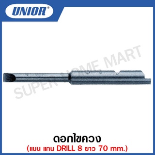 Unior ดอกไขควง แบน แกน DRILL 8 ยาว 70 มิล ขนาด 1.0X5.5 ถึง 1.2X8.0 มิล รุ่น 6680 #ดอกไขควง #แบน #แกนDRILL8